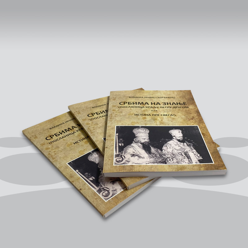 codex-print-knjige-6