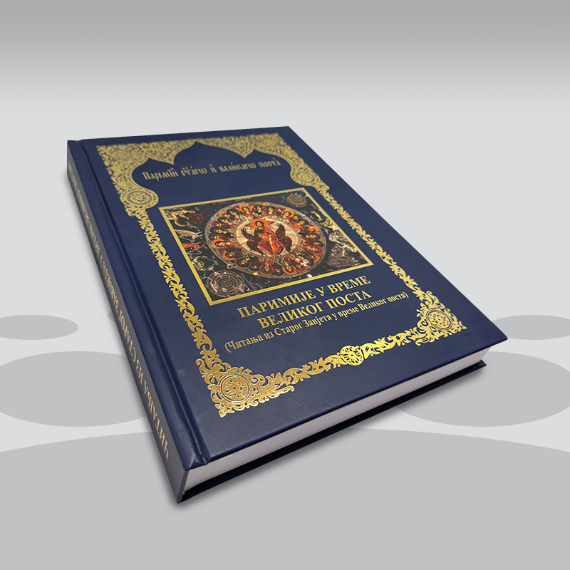 codex-print-knjige-13_2